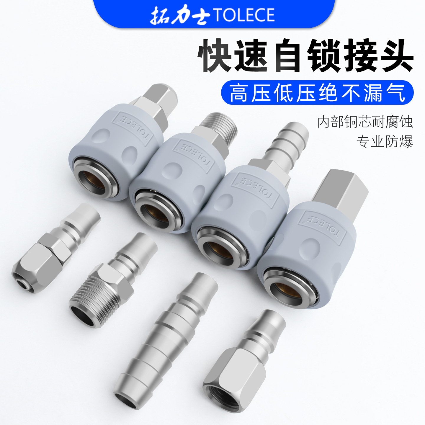 气动自锁式快速接头气管接头8mm小风炮快接尼龙防爆C式快插空压机