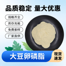 大豆卵磷脂食品级大豆提取物大豆蛋黄素萃禾生物现货包邮