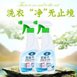Non-ionic active oxygen detergent 500ml large capacity clothing shoes and boots cleaning stain removal in stock can be delivered on behalf of one piece