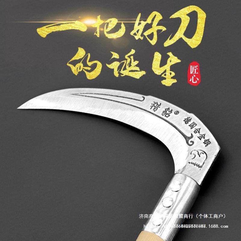 德国进口炮弹钢镰刀特快镰刀割草刀家用割草镰刀农用老式镰刀割草