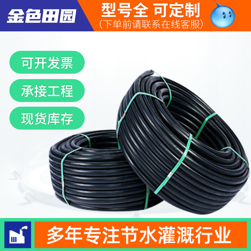 63 75农用PE盘管大棚果园排灌用管 草莓葡萄生姜蔬菜灌溉PE盘管