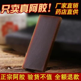 阿胶;传统糕点;鸡肉零食