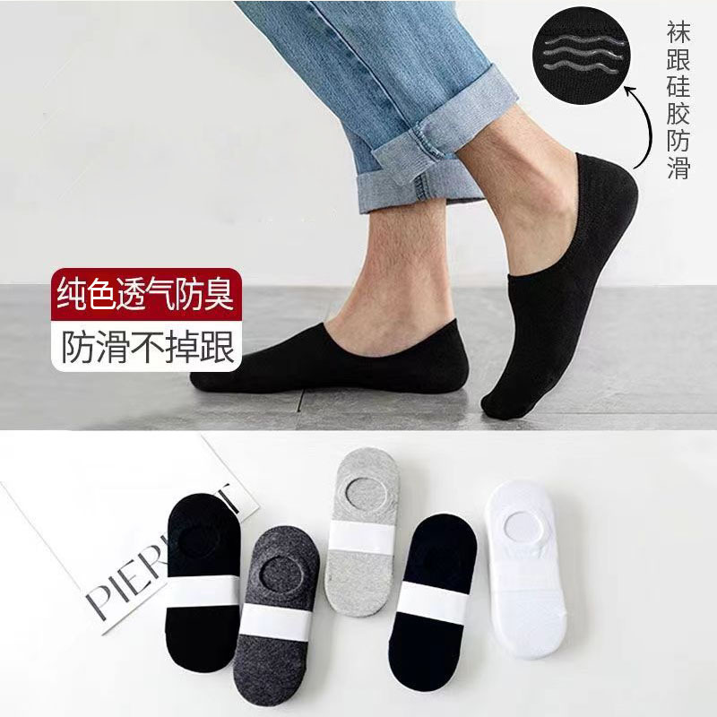 Men's Anti-Slip Boat Socks Summer Thin Open-Toe Low-Top Invisible Silicone Non-Slip Black White Grey Versatile Short Socks