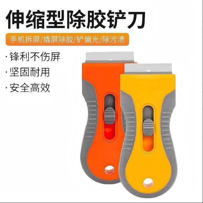 Telescopic Adhesive Removal Scraper Cleaning Tool Phone Screen Removal Pry Tool Adhesive Scraper Polarized Stain Cleaning Tool Utility Knife Telescopic Adhesive Removal Scraper Cleaning Tool Phone Screen Removal Pry Tool Adhesive Scraper Polarized Stain Cleaning Tool Utility Knife