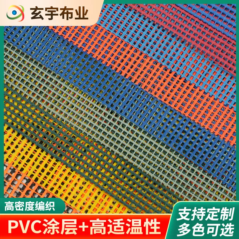 黑色260克PVC网格布1000D托盘卡板捆绑带用