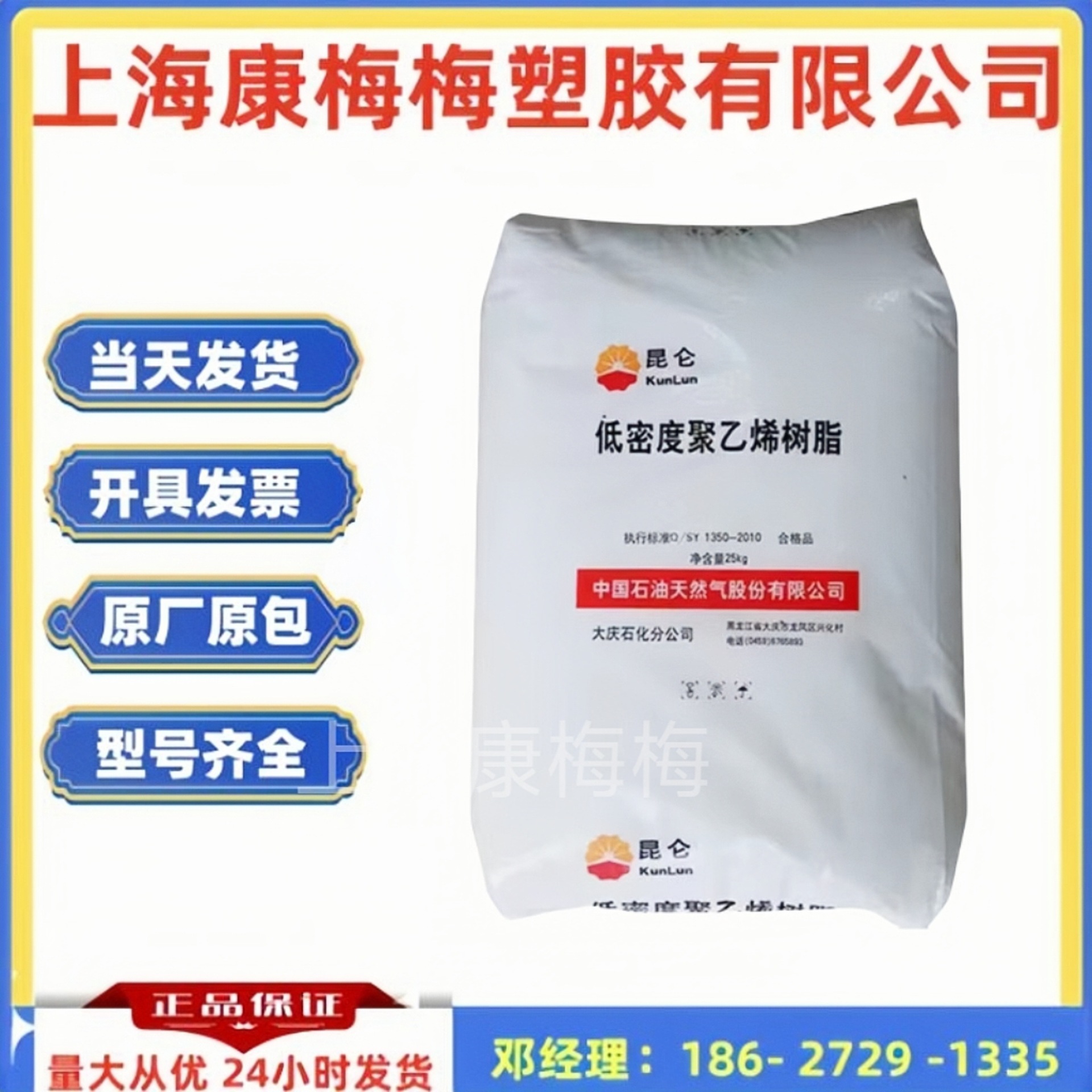 LDPE大庆石化 2426H 2420D 2426K吹膜级高透明农用棚膜包装膜原料