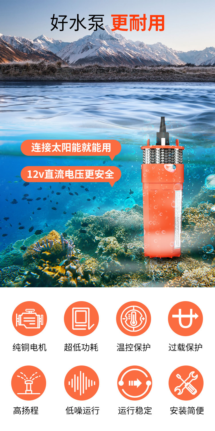 太阳能水泵-详情_04.jpg
