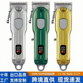 理发器;鼻毛修剪器