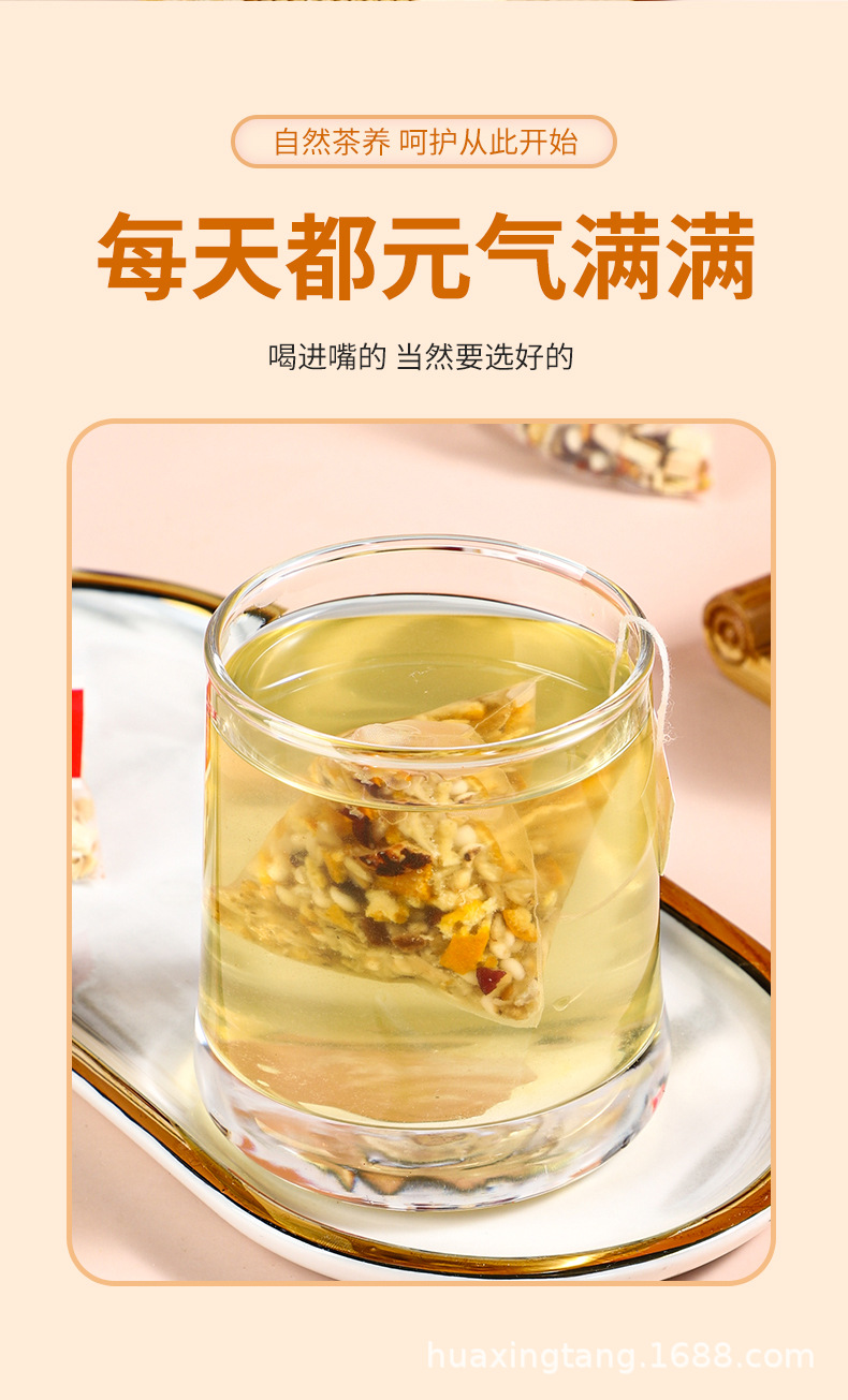 五指毛桃茯苓茶_09.jpg