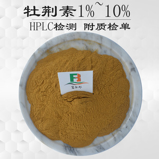ĵ�G��1%~10% ɽ��~��ȡ�� HPLC�z�y ɽ��~��ȡ ���Sɫ��ĩ