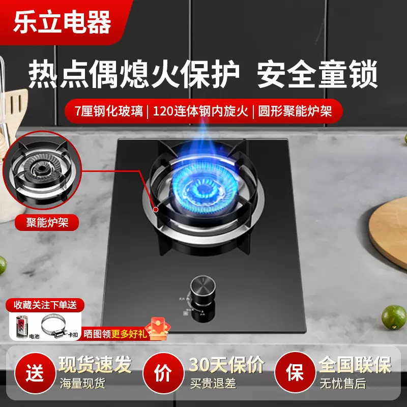 新款大功率猛火灶家用台嵌式天然气灶熄火保护燃气灶单灶