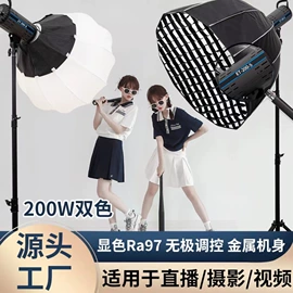 摄影摄像灯具;补光灯;摄影摄像器材