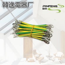 配線 線路板 電器產品電子線配線 0.824平方電線 2接地片螺絲連接