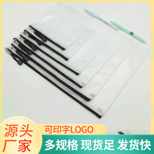 Grid File Bag Customized Pvc Transparent File Bag Zipper Type Thickeneded Waterproof Stationery Bag A4 File Storage Bag