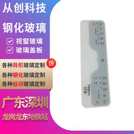定制钢化玻璃锅炉板薄膜开关面板FPC薄膜按键开关盖板 FPC线路玻