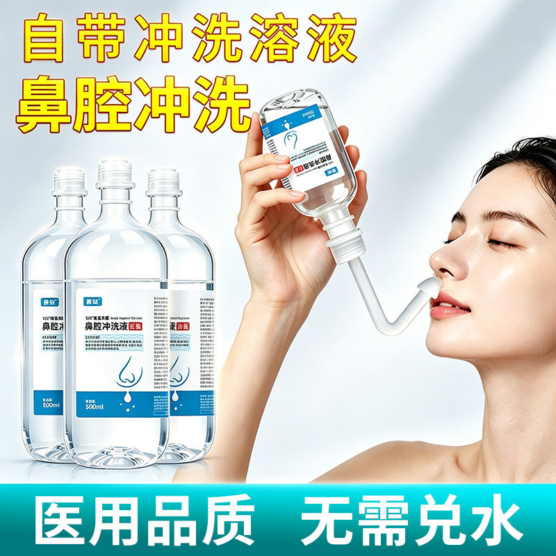 Non-nasal wash device for adults and children, medical nasal rinse device, nasal wash kit with rinse tube for post- Rhinitis surgery, wholesale