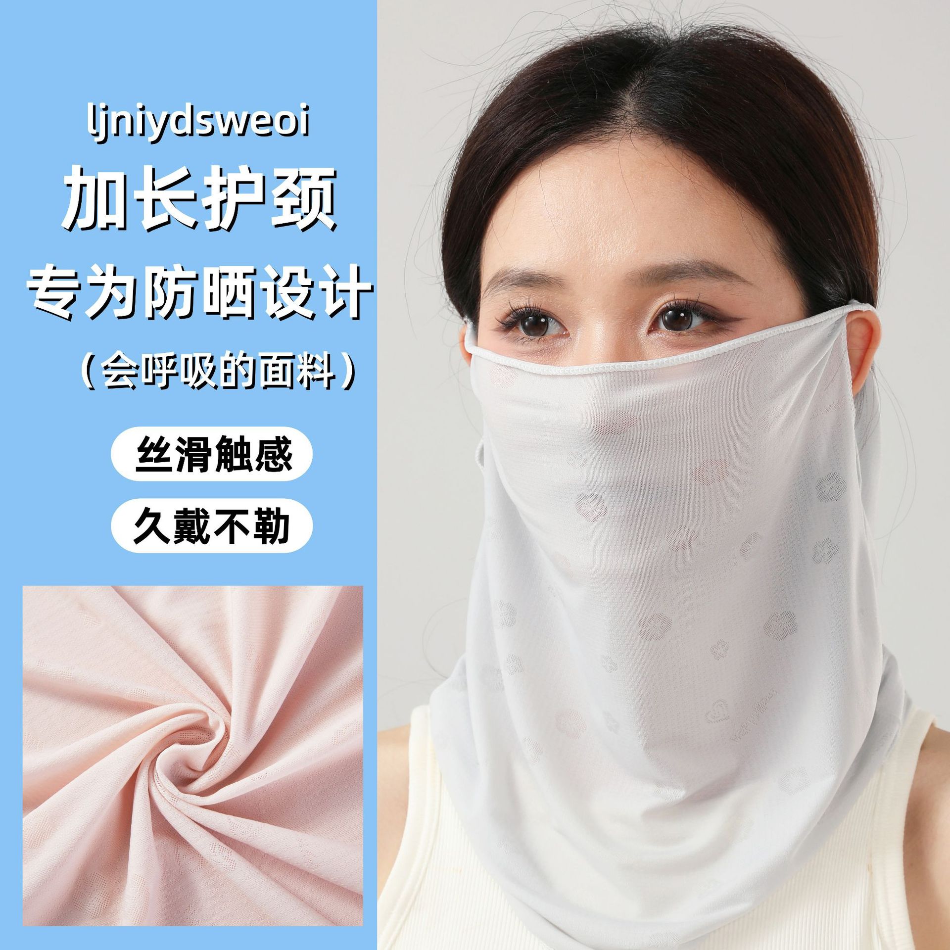 Sun protection face mask for women, UV protection, breathable for summer, cycling neck protector, ice silk mask, sunshade neck veil