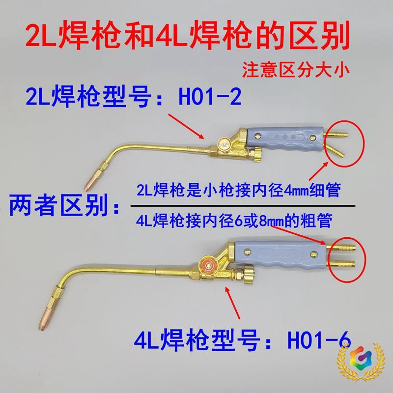 ✅2L焊炬全铜焊枪 焊割两用枪 煤气丁烷打火机气气嘴小焊炬附