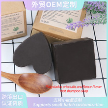 侧柏叶何首乌冷制手工洗发皂跨境代加工定制无硅油植物洗头皂香皂