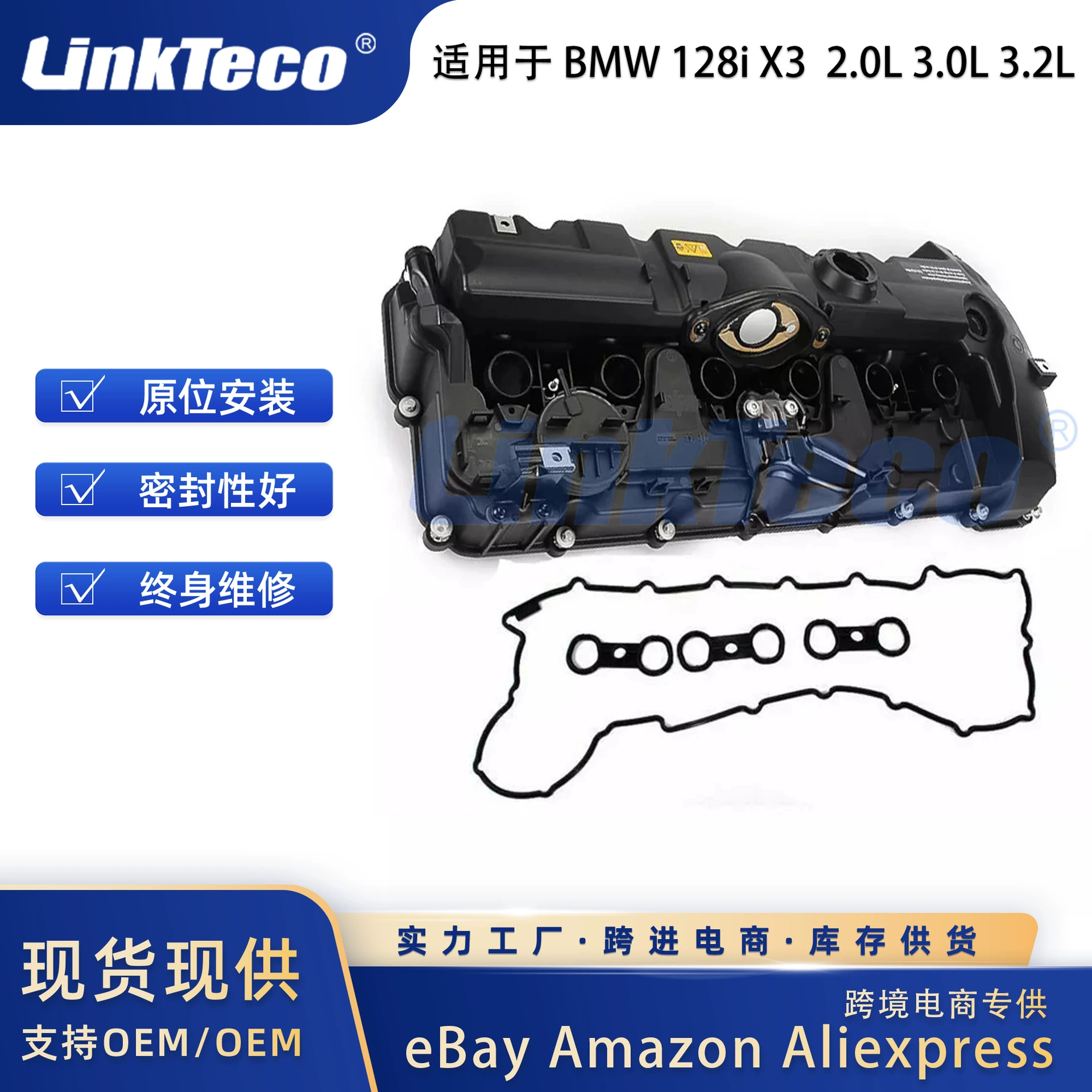 Крышка клапана двигателя с прокладкой для BMW 128i X3 2.0L 3.2L