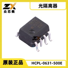 ԭװ��ƷHCPL-0631-500E 8-SOIC 2ͨ��10kV/&micro;s 10MBd 3750Vrms