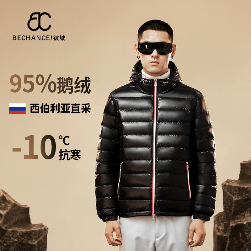 Distribution generation 95 white goose down high-end new lightweight hooded design warm commuter casual goose down jacket