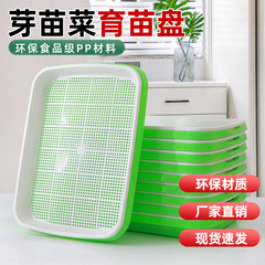 家庭用豆苗栽培トレイ、豆もやし発芽専用ポット、家庭用水耕栽培野菜セット、エンドウ豆苗栽培ツール
