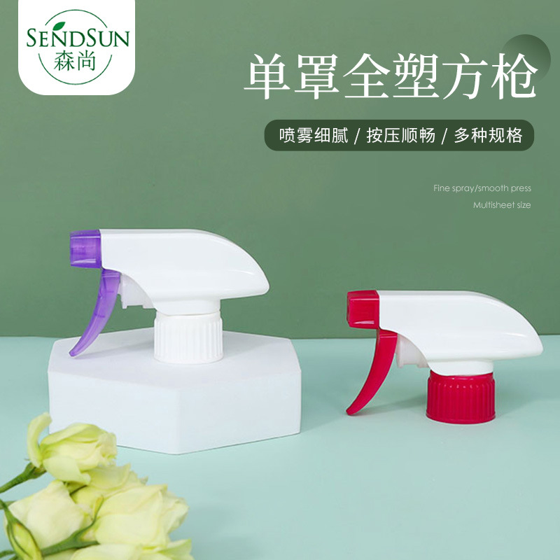 供应手扣式塑料消毒喷雾枪 园林清洁雾化喷枪 单罩全塑泡沫方枪