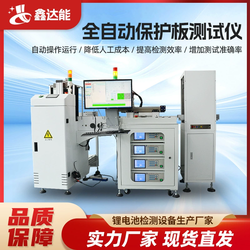 Индивидуальное оборудование для тестирования защиты литиевых аккумуляторов на 1-64 элементов с поддержкой защиты от перезаряда, переразряда, балансировки и короткого замыкания от главного компьютера.