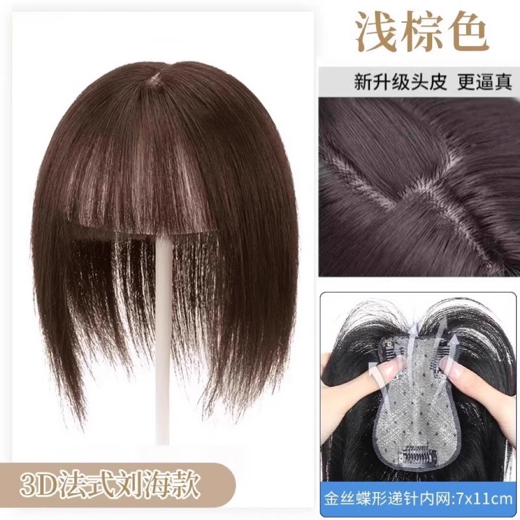 Golden butterfly mesh [light brown] french bangs