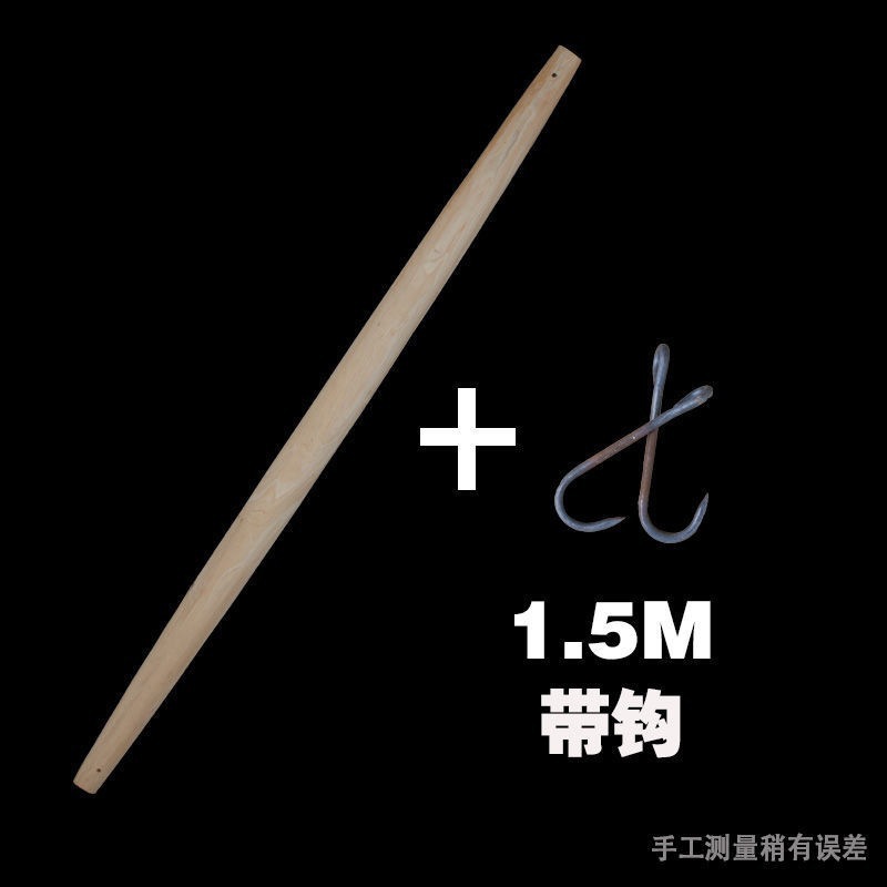 1.5m 평면 막대 + 로프가 있는 후크