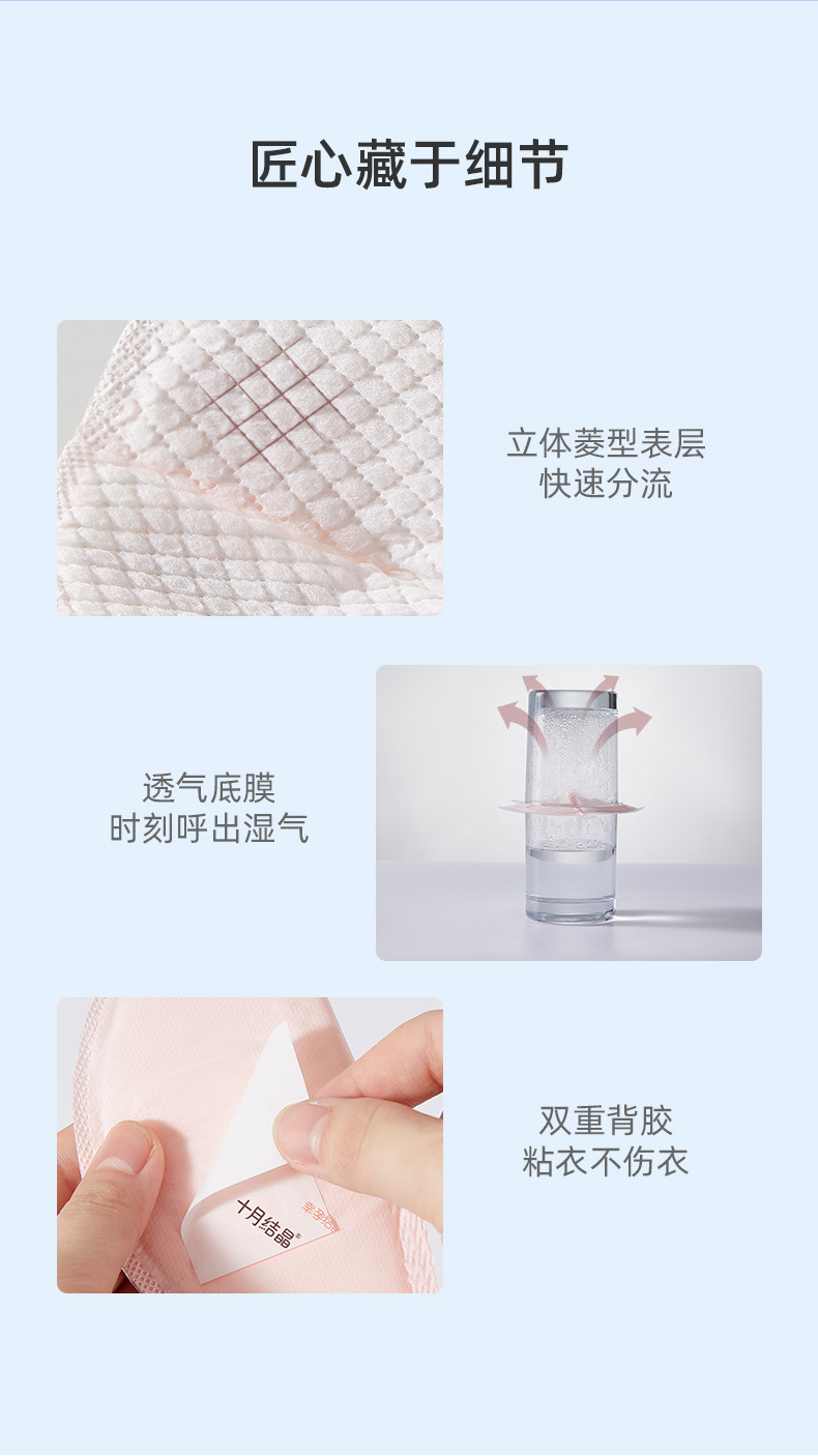 乳垫详情_16.jpg