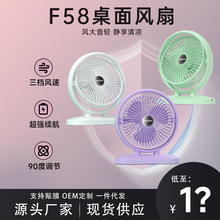 速卖通货源小风扇宿舍桌面usb台式大风户外便携式充电圆形电风扇