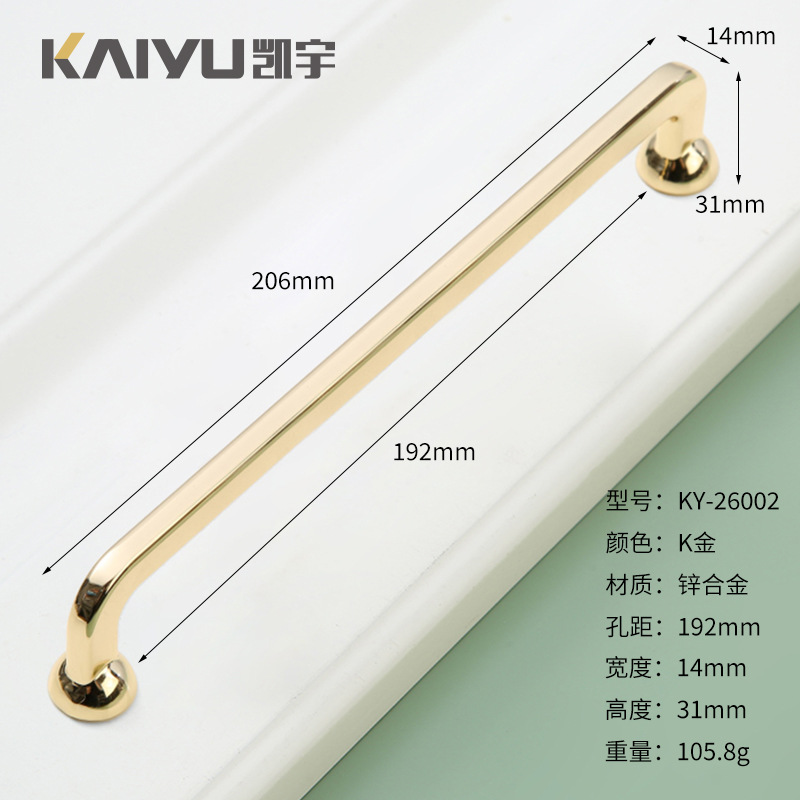 Ручка мебельная Kaiyu 26002 золото 192мм