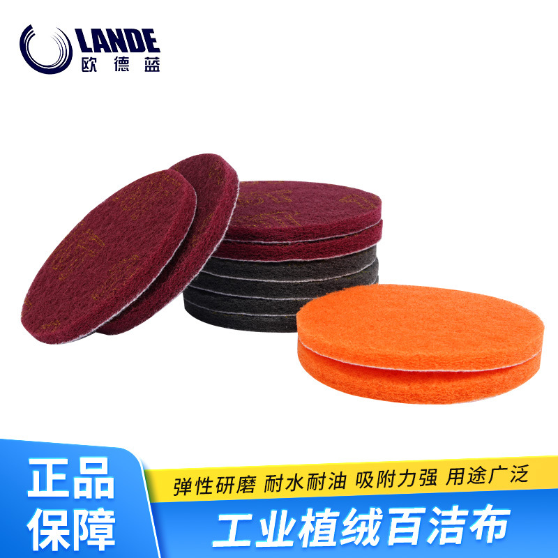 背绒3C工业百洁布 5寸金属打磨百洁布除锈抛光氧化铝百洁布厂家直