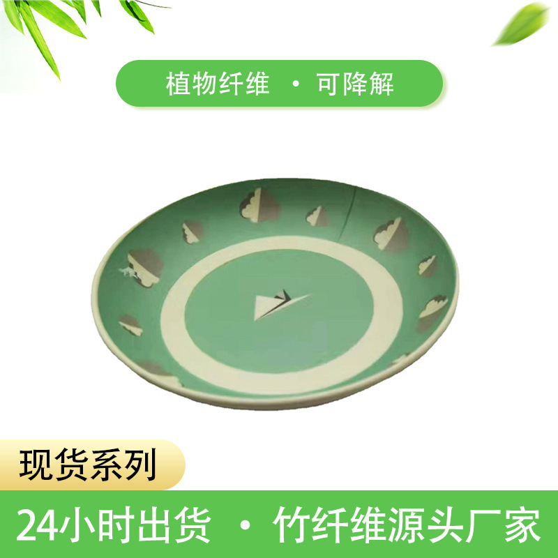 Spot Bamboo Fiber Degradable Dinner Plate Kitchen Tableware Supplies Shallow Plate Simple Printing Large Dish Salad Plate