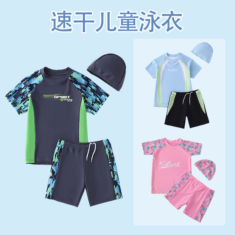 速干儿童游泳衣男女童新款小中童分体宝宝女孩泳装泳裤套装批发