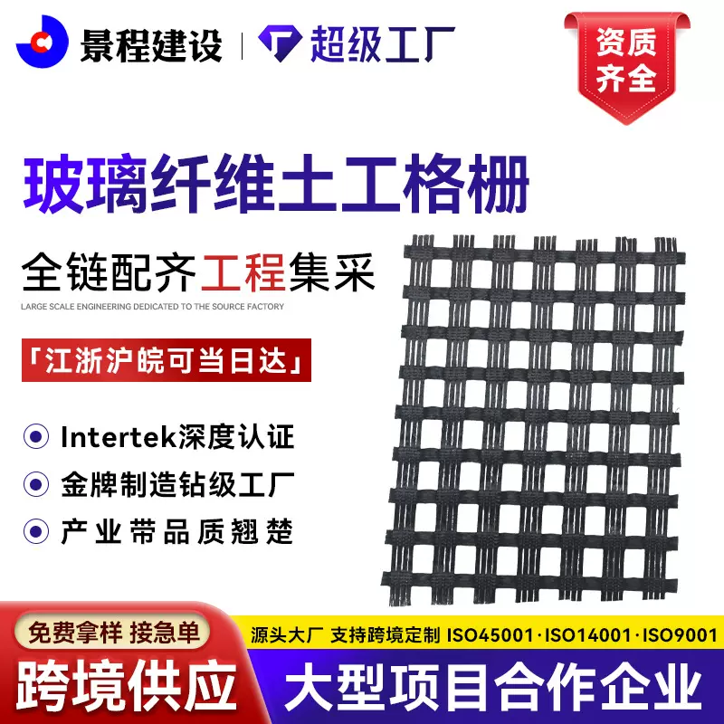 玻纤土工格栅生产厂家沥青路面路基加筋防裂双向玻璃纤维土工格栅