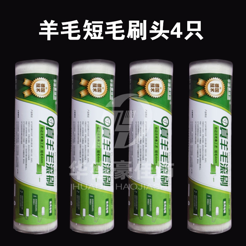 Huadehaojia decoración de 9 pulgadas rodillo de doble cabeza cepillo pintura de piso práctico herramienta de pintura pintura