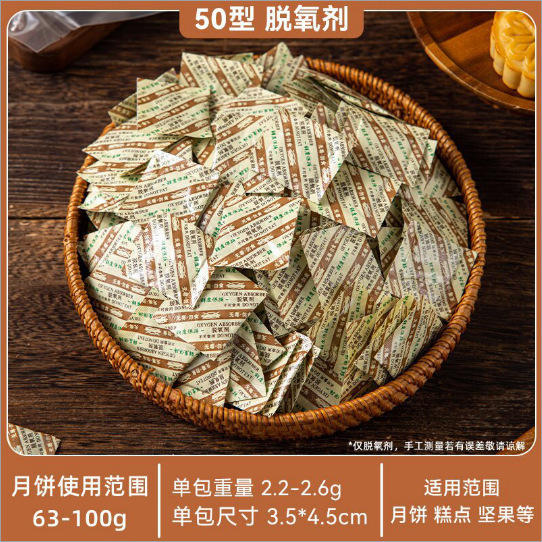 食品グレードの脱酸素剤、ナッツ保存剤、ビスケット乾燥剤、30型、50型、100型、食品用スノーフレークペストリー専用|undefined