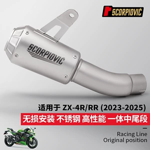 Motosiklet Zx4Rr Zx4R üçün modifikasiya edilmiş inteqrasiya olunmuş orta quyruq çıxış borusu susturucu 2023-2025