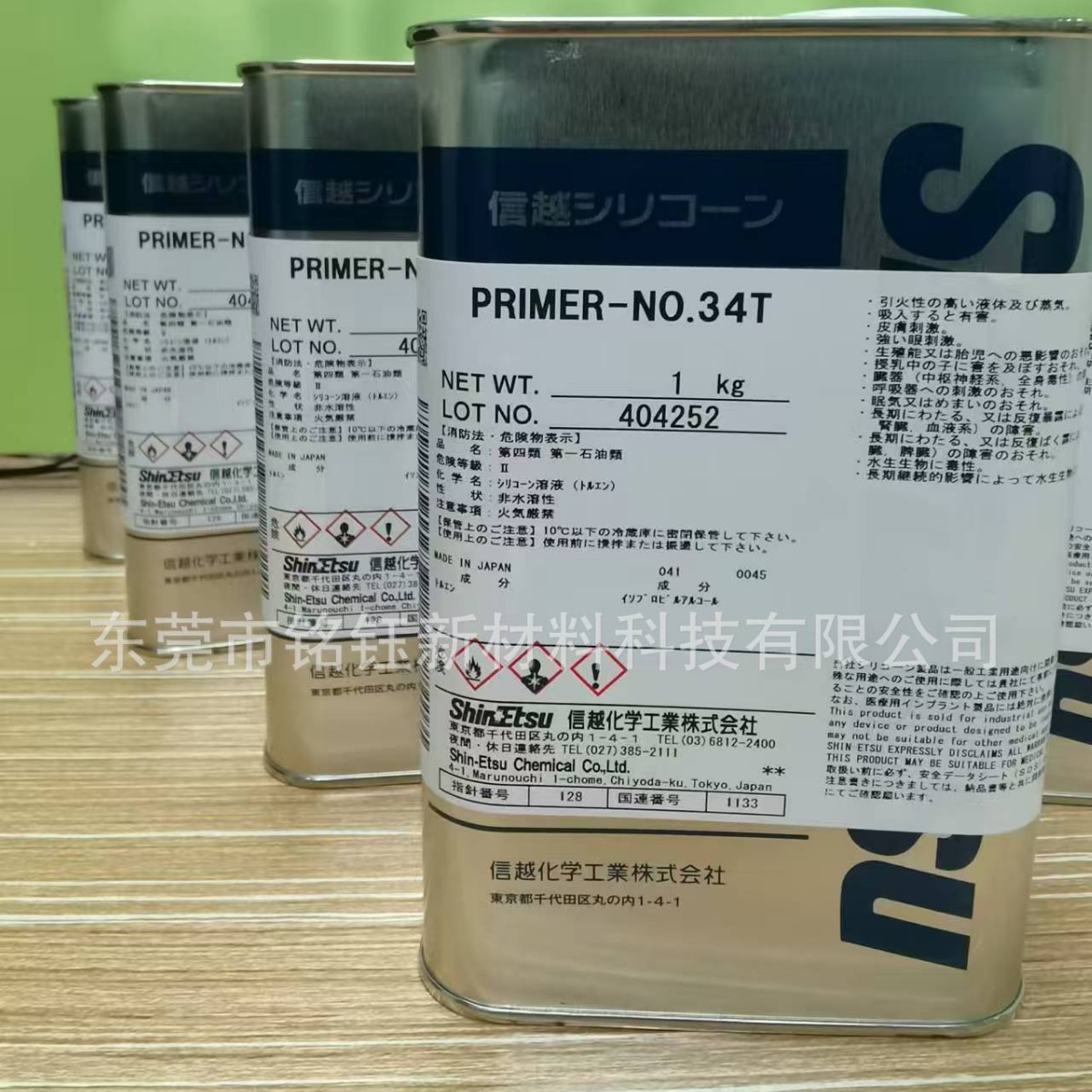 ShinEtsu信越PRIMER-NO.4  硅胶处理剂 PRIMER-NO.34底涂剂