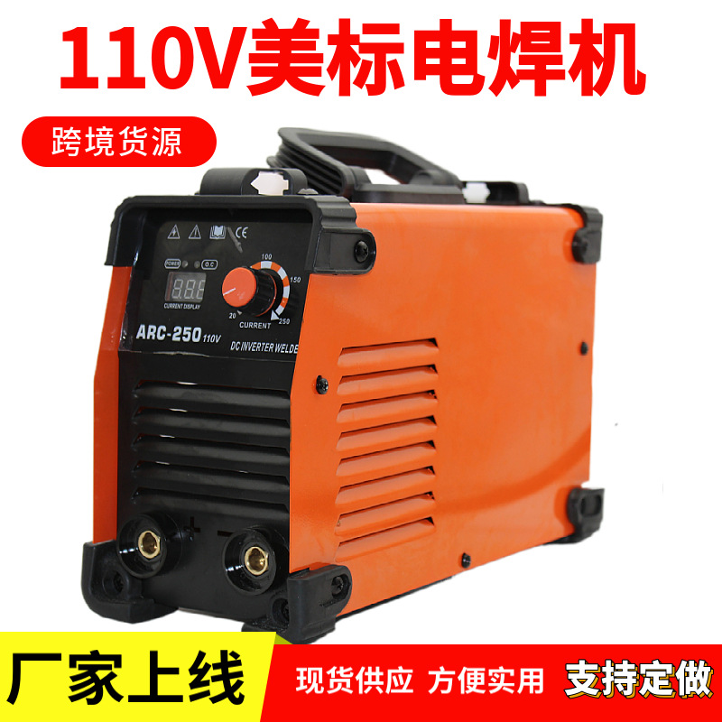 台湾110V电焊机大功率工业款家用小型广告招牌铁架逆变直流焊机