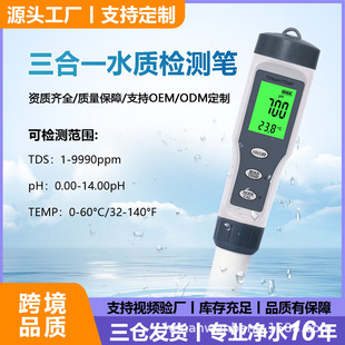 ��������һph�yˮ�Pmeter���Ӌtdsˮ�|�z�y�P���QƷ�|ph�yԇ�x