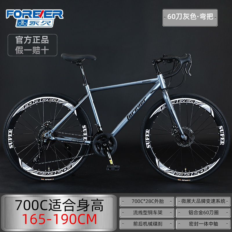 Shanghai Permanent Brand Road Bike with Curved Handlebars, Variable Speed, 700C Road Bike, Youth Bicycle, Dual Disc Brakes, Road Race