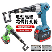 台湾速豹充电锂电轻钢龙骨钳电动隔墙龙骨机铆接钳打孔钳免铆钉枪