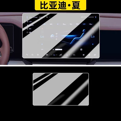 BYD Xia screen tempered glass film, Car paint protective film - summer-navigation-hdr-ultra-clear-flexible-tempered-glass-screen-protector-other