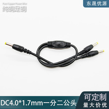 DC4.0*1.7mm���^һ�϶�4.0�B�Ӿ�5V9V12V15V���~һ���D�ɹ��Դ��