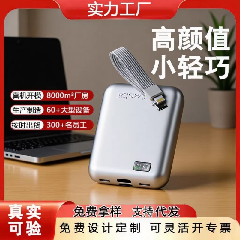 【3C Certification, Free Sample】Power Bank with Fast Charging, Super Large Capacity, Comes with Built-In Cable, Can Be Taken on Airplanes and High-Speed Trains, Available for Dropshipping