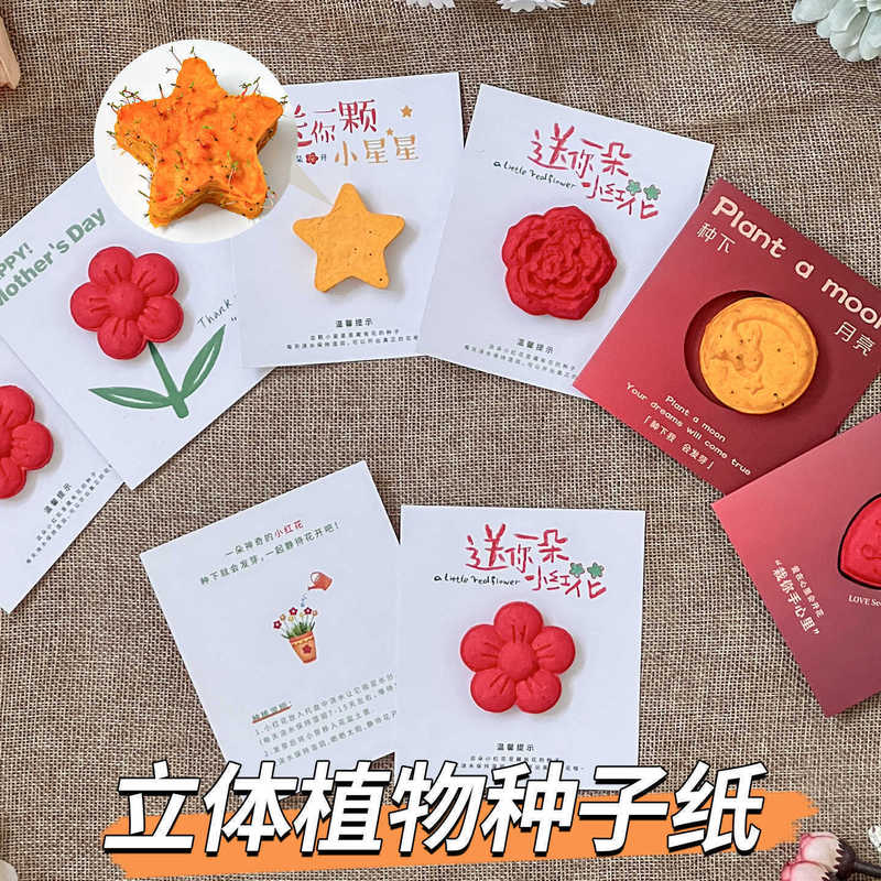 Give you a small red flower 3D greeting card, children can plant and grow seeds, a fresh and cute gift card set